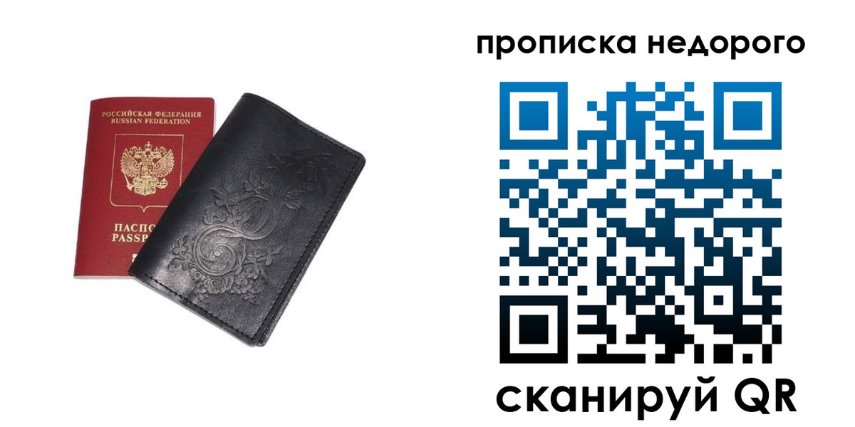 прописка для военкомата в Геленджике