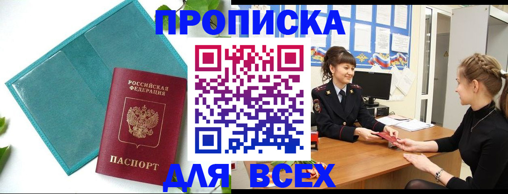 регистрация для школы в Геленджике