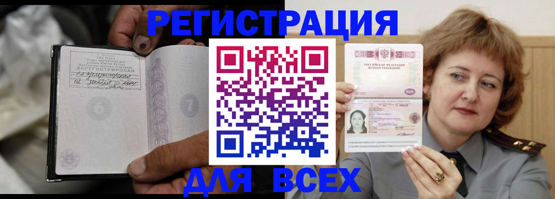 пропишу в квартире в Геленджике