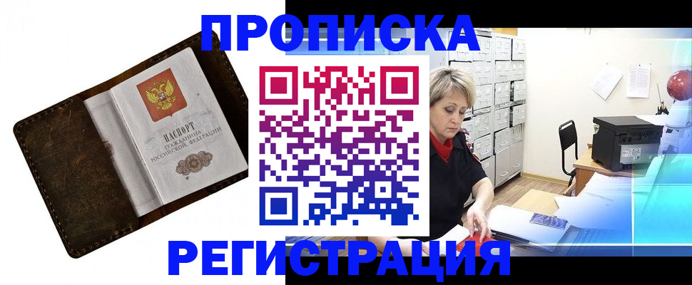 временная регистрация адрес в Геленджике