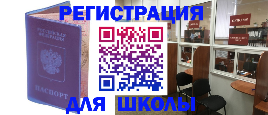 временная регистрация 2025 в Геленджике