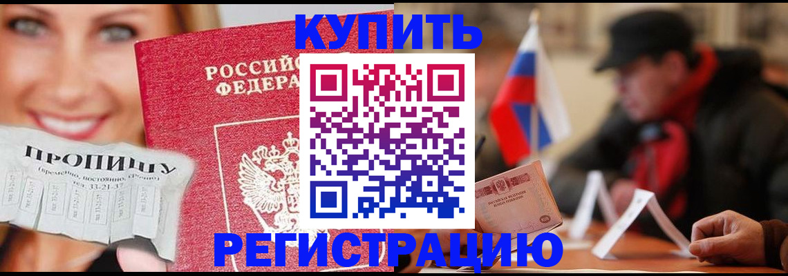 регистрация для дет. сада в Геленджике